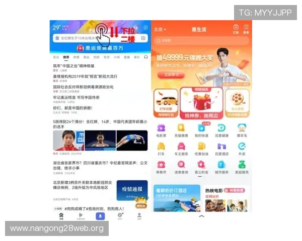 南宫集团壹号app的技术支持与客户服务渠道全面解析