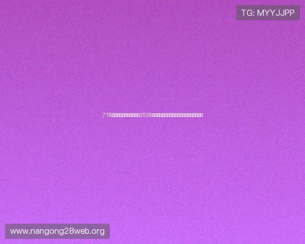 718娱乐吃瓜爆料网为你盘点2026年世界杯最受关注的比赛亮点与精彩瞬间回顾